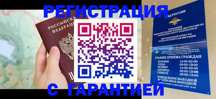 прописка для военкомата в Касимове