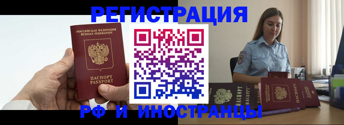 прописка от собственника в Касимове