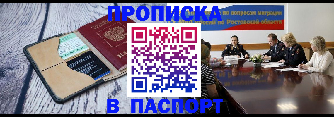временная регистрация в Касимове